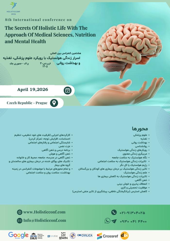 پوستر همایش